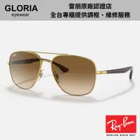 在飛比找蝦皮商城優惠-Ray Ban｜RB3683-001/51 雙槓金屬太陽眼鏡