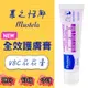 【新包裝+發票】法國 原裝進口 慕之恬廊 Mustela VBC 全效護膚霜 屁屁膏 隔離霜 100ml 紅屁屁 屁屁霜