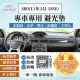 【一朵花汽車百貨】VOLVO S80 11年3月-18年 法蘭絨 麂皮 碳纖維皮革 超纖皮革 大理石皮革 避光墊