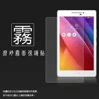 在飛比找樂天市場購物網優惠-霧面螢幕保護貼 ASUS ZenPad 7.0 Z370KL