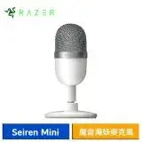 在飛比找遠傳friDay購物精選優惠-Razer Seiren Mini 魔音海妖 Mini 麥克