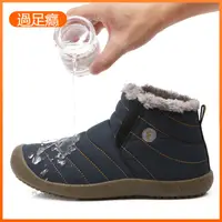 在飛比找蝦皮購物優惠-【現貨速發】雪靴冬季情侶款防水雪地靴 加絨保暖抗寒棉靴 北海