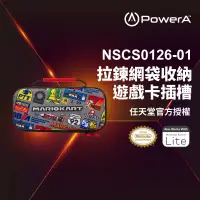 在飛比找環球Online優惠-領券再折【PowerA】|任天堂官方授權|收納保護殼(NSC