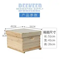 在飛比找樂天市場購物網優惠-養蜂箱 蜂箱 蜂巢箱 蜂箱全套中蜂專用全杉木烘干七框十框標箱