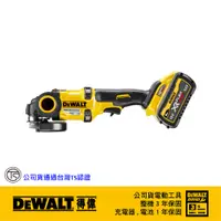 在飛比找蝦皮商城優惠-美國 得偉 DEWALT 60V 無碳刷5”砂輪機(雙電3.