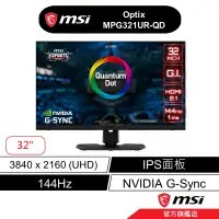 在飛比找蝦皮商城優惠-msi 微星 Optix MPG321UR-QD 電競螢幕 