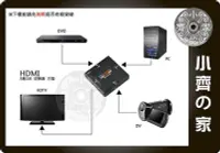 在飛比找Yahoo!奇摩拍賣優惠-小齊的家 全新 HDMI切換器 轉換器 SWITCH 免電源