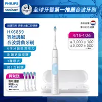 在飛比找誠品線上優惠-Philips 飛利浦 Sonicare 智能護齦音波震動牙