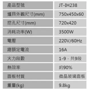 豪山牌 IH微晶調理爐/感應爐 定時裝置 煮飯功能 IH-2099《日成廚衛》