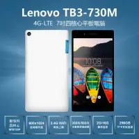 在飛比找momo購物網優惠-【Lenovo】福利品 TB3-730M 4G LTE 7吋