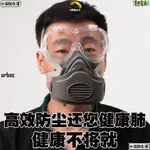 免運特價#工業防塵口罩 面罩面具 防毒面具 活性碳口罩 濾毒口罩~3200防塵口罩工業粉塵裝修打磨煤礦木工開槽易呼吸過濾