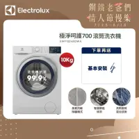 在飛比找momo購物網優惠-【Electrolux 伊萊克斯】歐規10公斤護色抗敏蒸氣洗