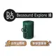 【可議】 B&O Beosound Explore 防水戶外揚聲器 藍牙可攜式喇叭 藍牙音響 B&O喇叭 森林綠