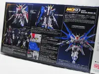 在飛比找Yahoo!奇摩拍賣優惠-八田元氣 日版全新萬代 BANDAI MGSD MASTER