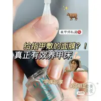 在飛比找蝦皮購物優惠-唯美*美妆護甲好幫手✅OPi護甲油 T80指甲底油 指甲基底