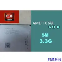 在飛比找Yahoo!奇摩拍賣優惠-安東科技【 大胖電腦 】AMD FX-6100 6300 C