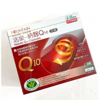 在飛比找蝦皮購物優惠-永信 活泉 納麴Q10 膠囊 120粒 （去批號去點數）