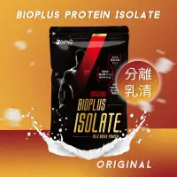 在飛比找松果購物優惠-好而優Bioplus Protein Isolate 分離乳