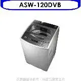 在飛比找遠傳friDay購物優惠-SANLUX台灣三洋【ASW-120DVB】12公斤變頻洗衣