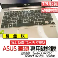 在飛比找蝦皮購物優惠-ASUS 華碩 ZenBook UX303C UX303CA