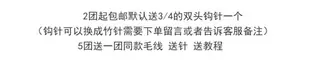 毛線手工編織冰條線粗diy圍巾毛線團鉤針勾拖鞋線柔軟自織毛線球