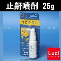 在飛比找露天拍賣優惠-MUHI 池田模範堂 止鼾噴劑25g 預防打呼 止鼾噴霧 打