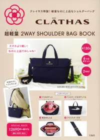 在飛比找誠品線上優惠-CLATHAS超軽量2WAY SHOULDER BAG BO