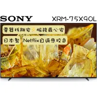 在飛比找蝦皮購物優惠-🔥 日本製 🔥 SONY 索尼 75吋 4K Google 