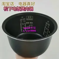 在飛比找露天拍賣優惠-[現貨]原裝松下電飯煲內鍋 SR-ND10 CHA10 CN