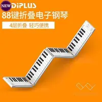 在飛比找Yahoo!奇摩拍賣優惠-現貨熱銷-MIDIPLUS美派FP88折疊便攜式電子手卷鋼琴