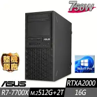 在飛比找Yahoo奇摩購物中心優惠-ASUS 華碩 WS770T 工作站 R7-7700X/16