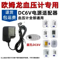 在飛比找蝦皮購物優惠-【新品特惠】原裝歐姆龍電子血壓計7200/7130 8102