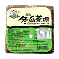 在飛比找PChome24h購物優惠-【老頭家】冬瓜茶磚(550g/塊)