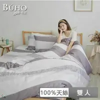 在飛比找鮮拾優惠-【BUHO 布歐】 100天絲簡約條紋四件式涼被床包組-雙人