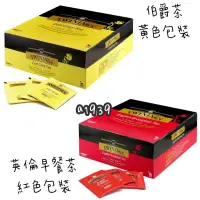 在飛比找蝦皮購物優惠-24H出貨•costco 好市多代購 Twinings 皇家