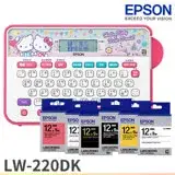 [含標籤帶($399)20卷任選]EPSON LW-220DK Hello Kitty& Dear Daniel 標籤機