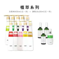 在飛比找蝦皮商城優惠-植萃洗髮護髮油組 植萃洗髮精 400ml+護髮油 100ml