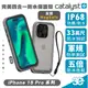 CATALYST 四合一 10米 防水殼 手機殼 保護殼 防摔殼 防塵 適用 iPhone 15 Pro Max