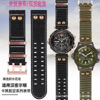 在飛比找Yahoo!奇摩拍賣優惠-代用錶帶 適配漢密哈頓手錶卡其航空H77775960 H77