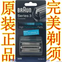 在飛比找蝦皮購物優惠-Braun/博朗剃鬚刀網320S-4 330S-4 340S