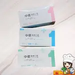 中衛 CSD一級醫療級口罩 (單盒50片) 薄款 MD+MIT 三層 熔噴 台灣雙鋼印 天天出