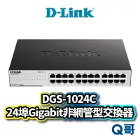 在飛比找蝦皮商城優惠-D-LINK 友訊 DGS-1024C 非網管節能型 24埠