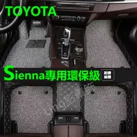 在飛比找蝦皮商城精選優惠-Toyota Sienna 專車專用包覆式皮革腳墊 隔水墊 