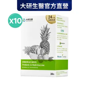 ❮大研生醫❯ 順暢酵素益生菌粉包10盒