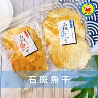 在飛比找蝦皮購物優惠-泰國石斑魚干/原味石斑魚干/辣味石斑魚干/石斑魚乾/石斑魚片