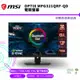 MSI 微星 Optix MPG321QRF-QD 電競螢幕 WQHD/175Hz/1Ms/IPS/量子點技術