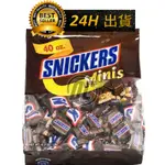 【迪西美食】 台灣出貨 整包 SNICKERS 士力架迷你巧克力 巧克力 士力架 士力架巧克力