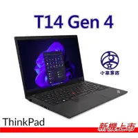 在飛比找Yahoo!奇摩拍賣優惠-小高黑店【T14-G4 i7-1360P,FHD+,IRIS