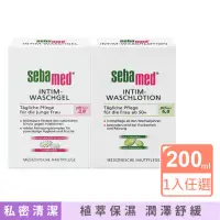 在飛比找momo購物網優惠-【德國施巴Sebamed】私密肌保養植萃保濕舒緩護潔凝露20