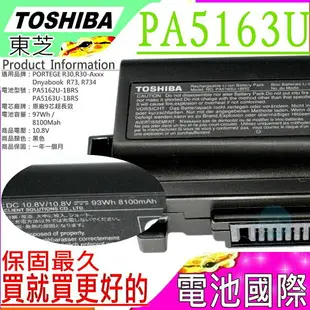 TOSHIBA PA5163U-1BRS,PA5162U-1BRS (原廠最高規)-東芝 R734,R30-A,PABAS277,PABAS278,PABAS280,PA5161U,PA5174U